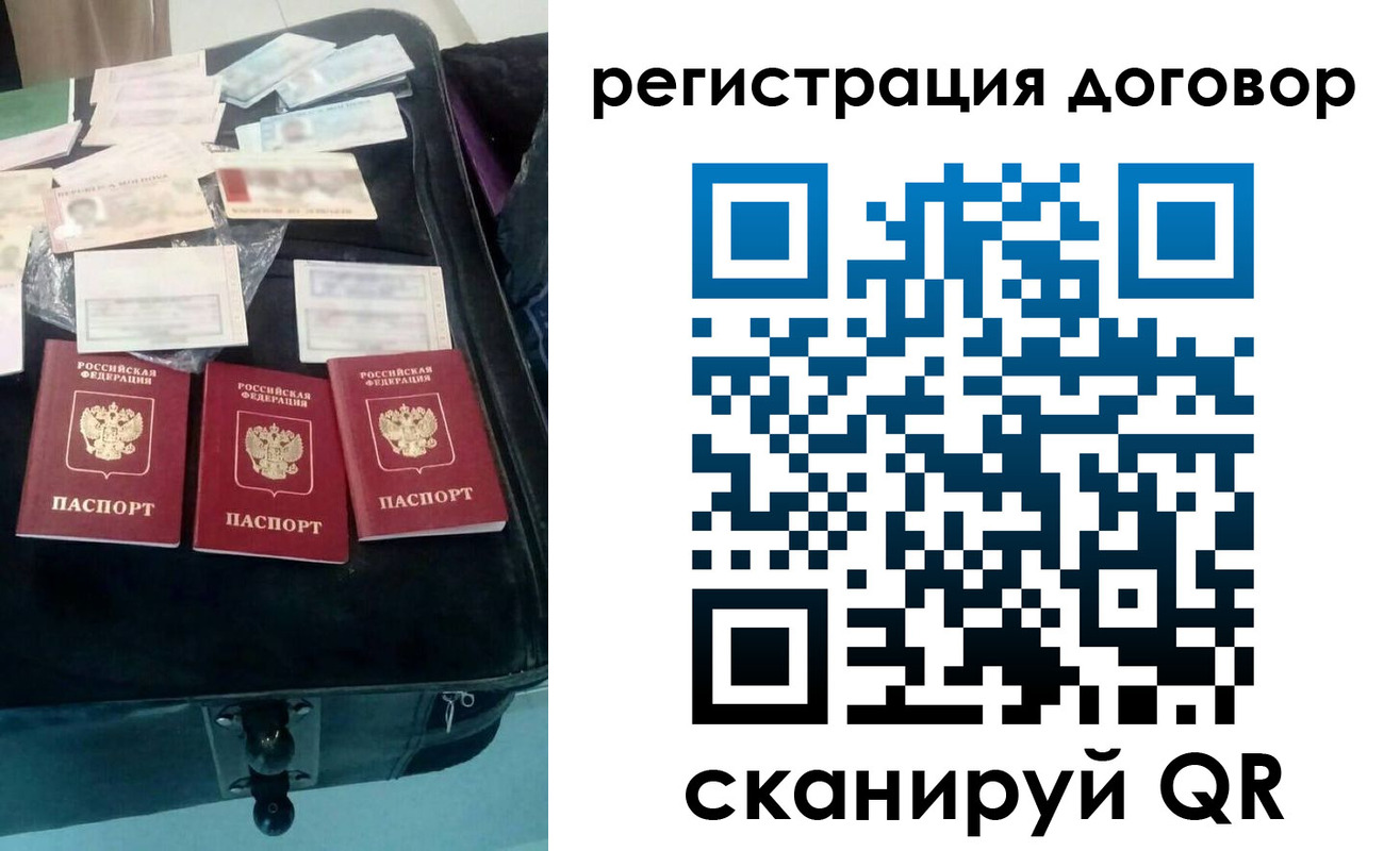 временная регистрация купить в Коле